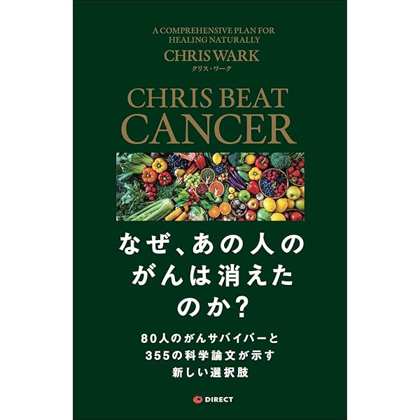 Amazon.co.jp: 奇跡のハーブティ-: キリング・キャンサー : ジェイソン